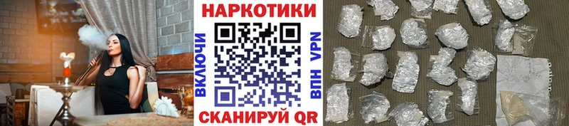 Купить наркотик Первомайск Марихуана  A PVP  Гашиш  МЕФ  Кокаин 