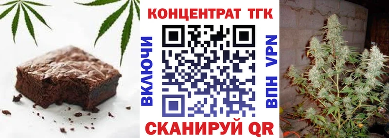 Еда ТГК марихуана  магазин продажи   Первомайск 