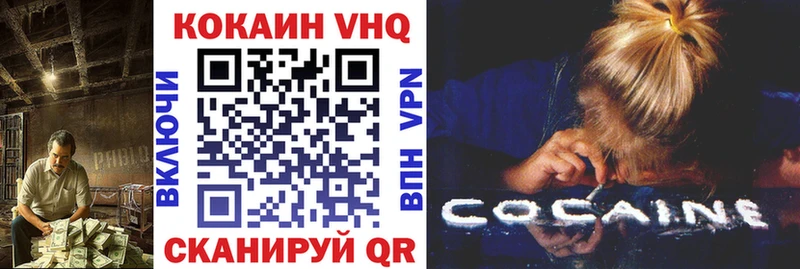 цены   Первомайск  Кокаин Fish Scale 