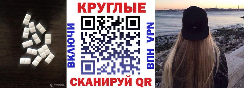 ЭКСТАЗИ MDMA  Первомайск 