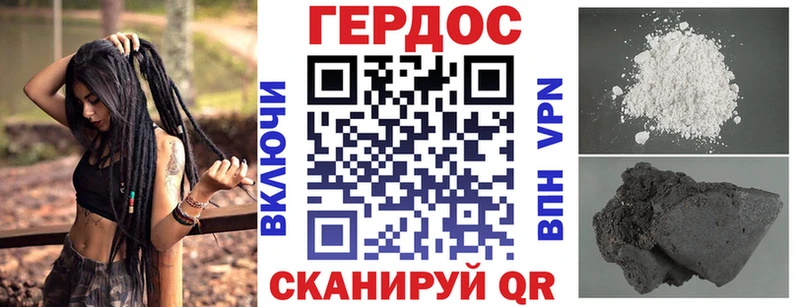 ГЕРОИН белый  Первомайск 