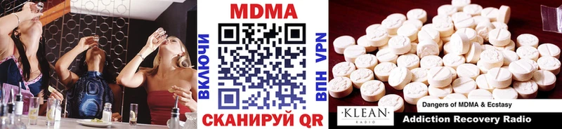 МДМА молли  Первомайск 