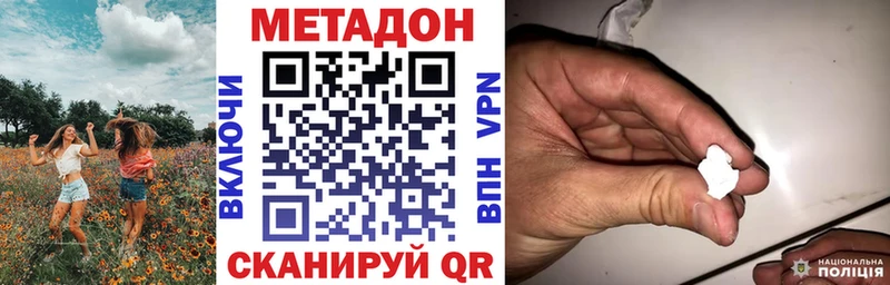 цена наркотик  Первомайск  Метадон белоснежный 