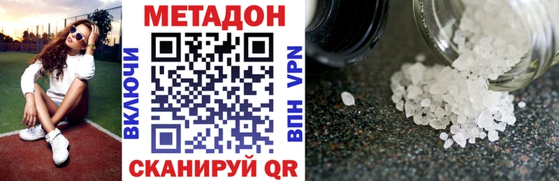 МЕТАДОН methadone Первомайск