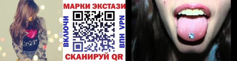 Марки NBOMe 1,8мг  Первомайск 