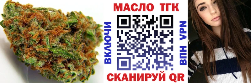Дистиллят ТГК гашишное масло  hydra маркетплейс  Первомайск 